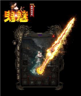 暗黑之夜天龙八部私服版本