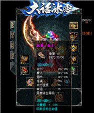 海外天龙八部私服穿搭