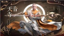 无双天龙八部私服